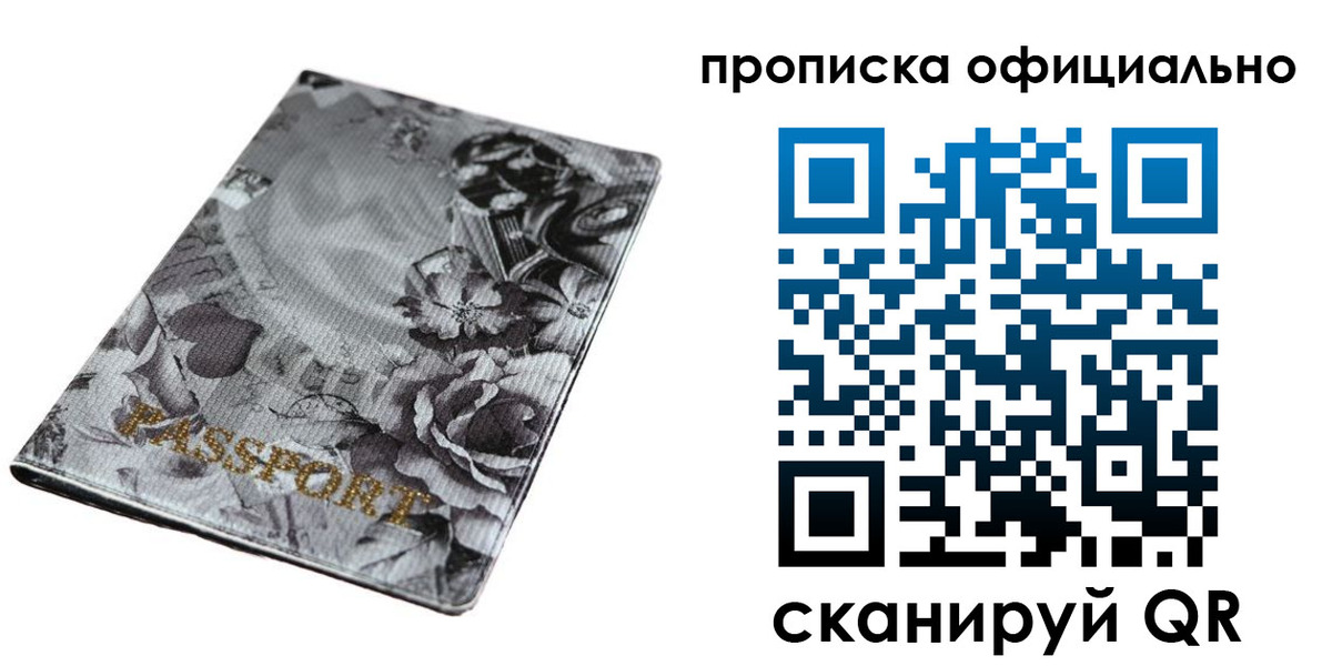 временная регистрация в квартире в Коряжме
