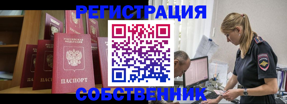 временная регистрация надежно в Коряжме