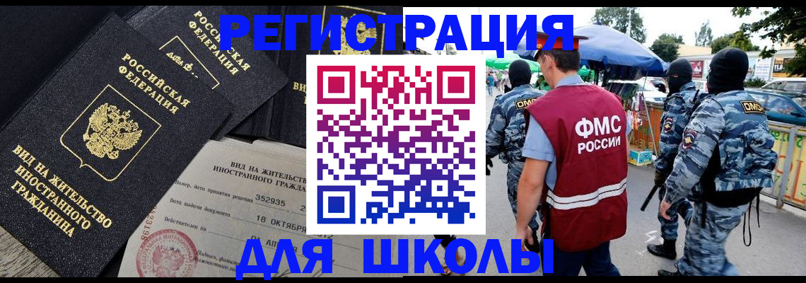 прописка ребенка в Коряжме